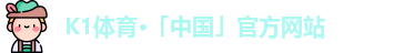 K1体育
